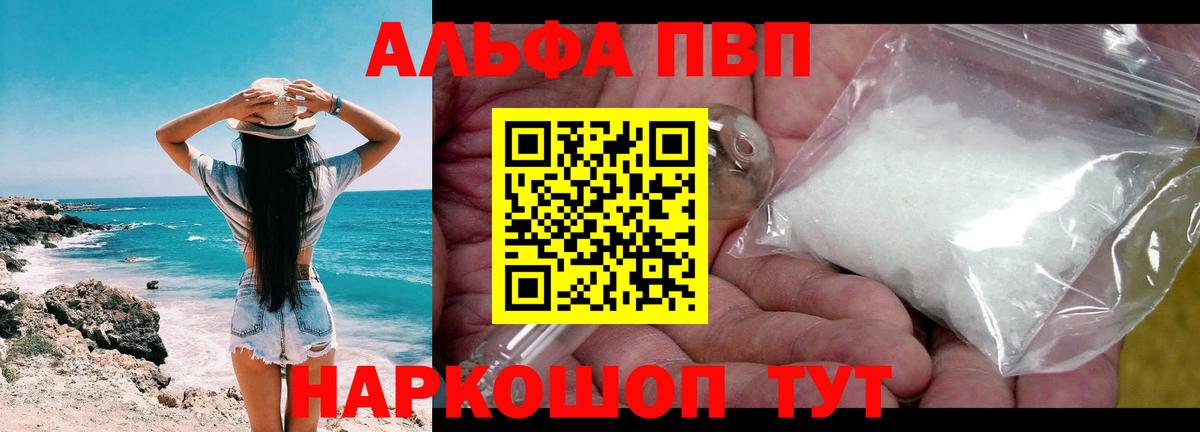 Арзамас  А ПВП Соль  Вход с VPN  A-PVP Соль 