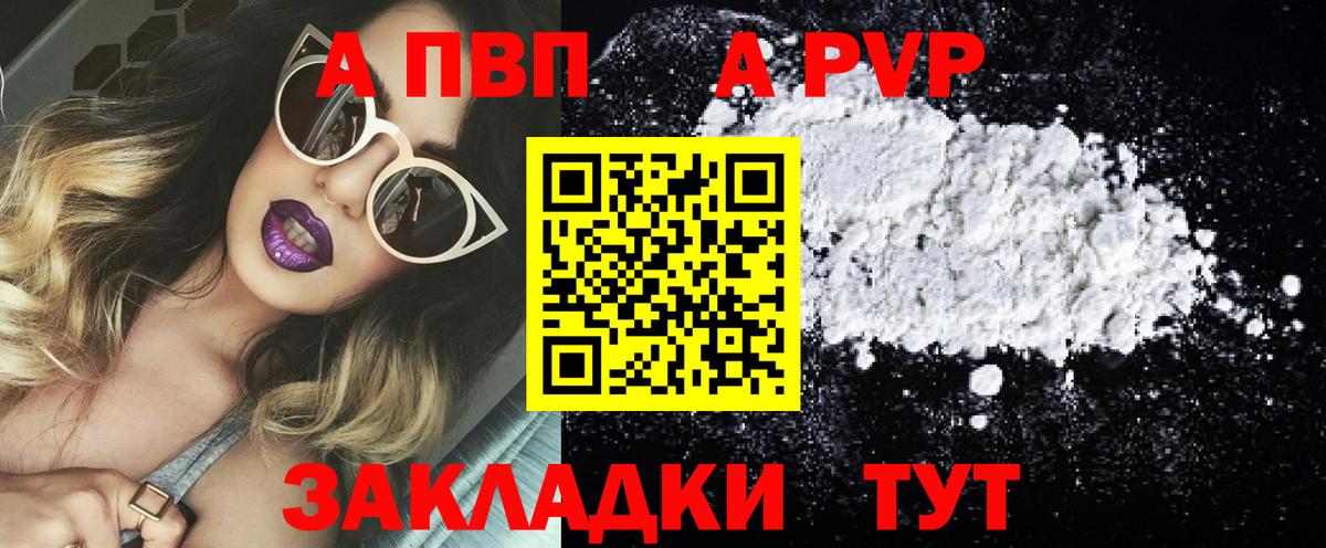Alpha PVP кристаллы Арзамас