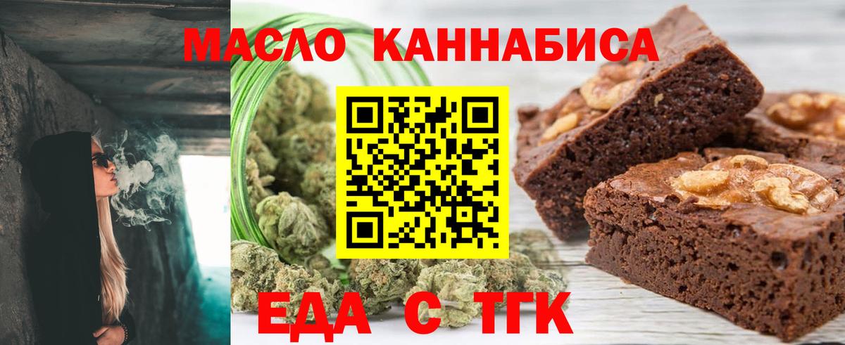 Canna-Cookies конопля  Вход с VPN  Арзамас 