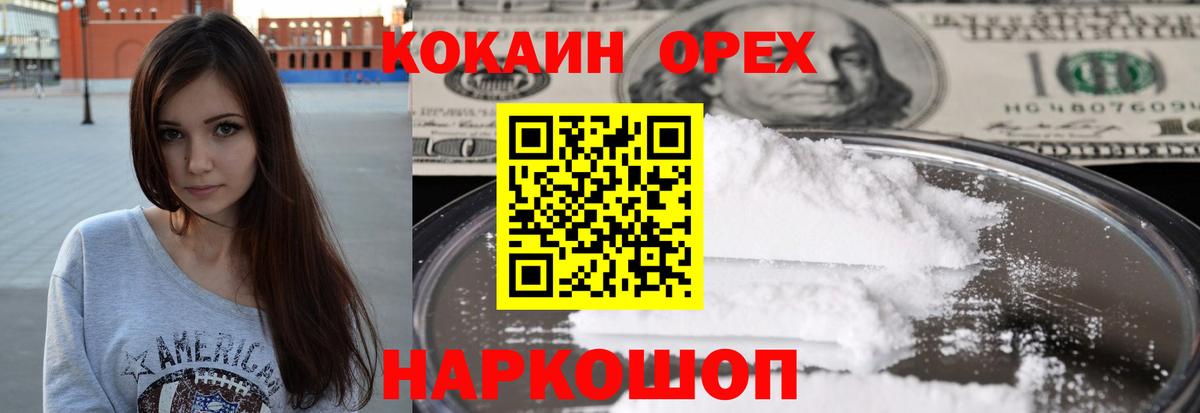 КОКАИН Колумбийский Арзамас
