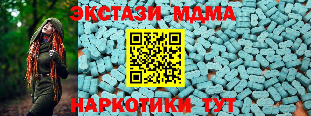 МЕГА ССЫЛКА  Экстази таблы  Вход с VPN  ЭКСТАЗИ  ЭКСТАЗИ MDMA  Арзамас 