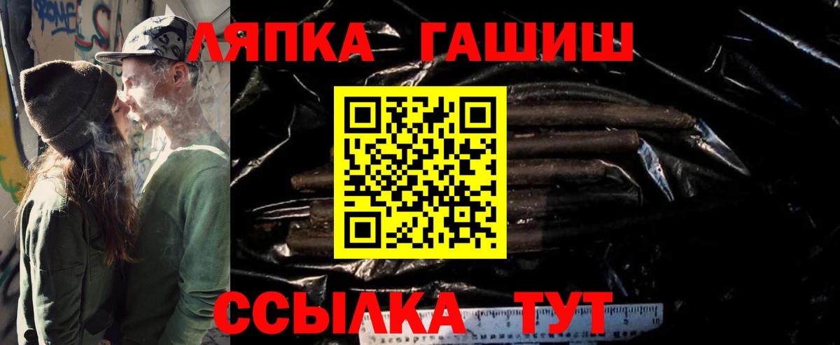 Гашиш хэш Арзамас