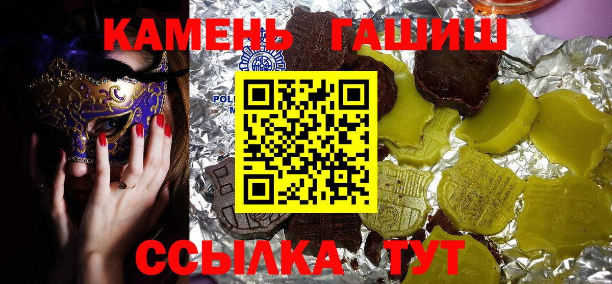 Арзамас  ГАШИШ hashish  даркнет сайт  Вход с VPN 
