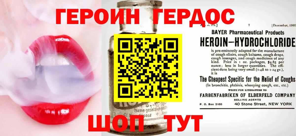 Арзамас  ГЕРОИН хмурый  Вход с VPN 