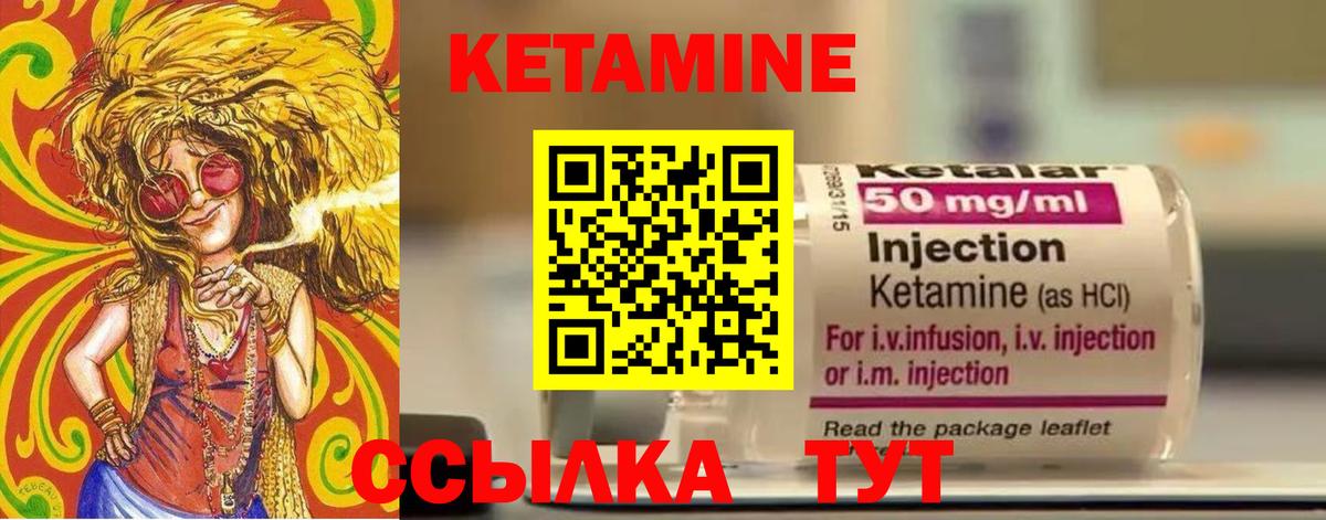 КЕТАМИН VHQ  Вход с VPN  КЕТАМИН ketamine  Арзамас 