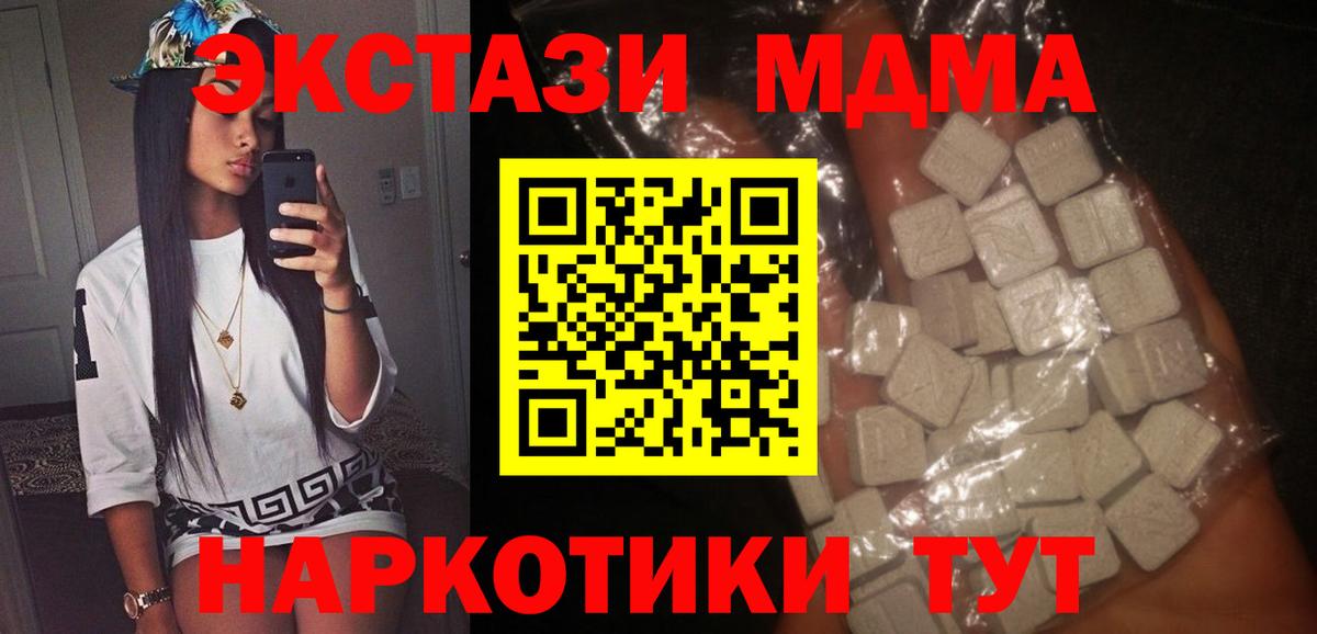 МДМА crystal  Вход с VPN  МДМА молли  Арзамас 