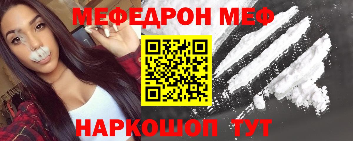 Арзамас  Мефедрон  МЕФ мяу мяу  Вход с VPN  МЯУ-МЯУ кристаллы 