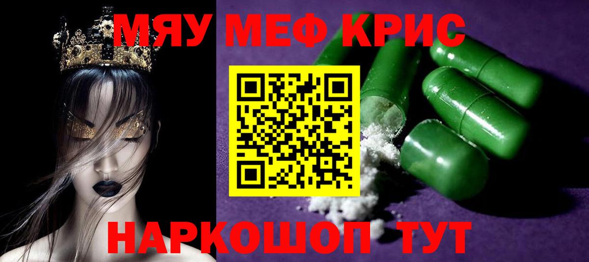 Мефедрон  Арзамас