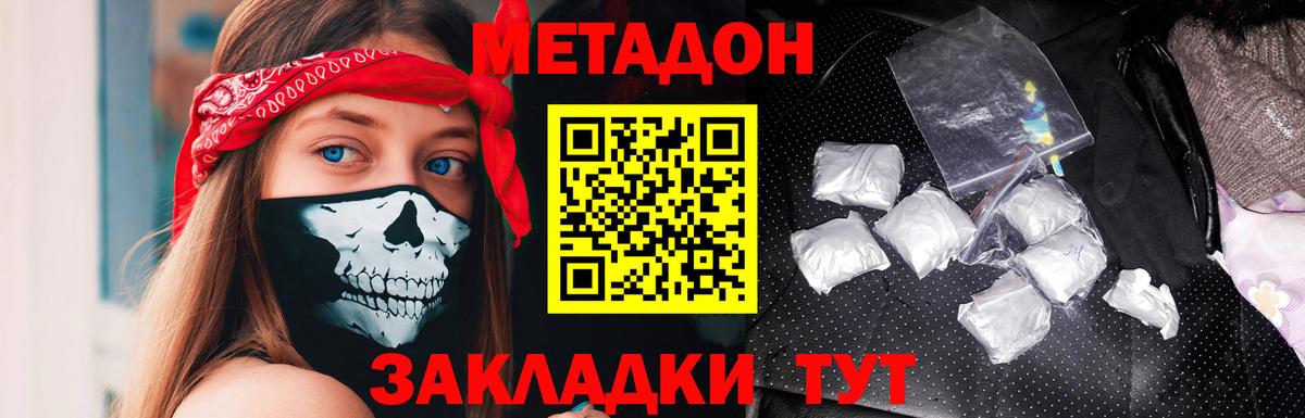 Арзамас  Метадон белоснежный  Вход с VPN  МЕТАДОН белоснежный 
