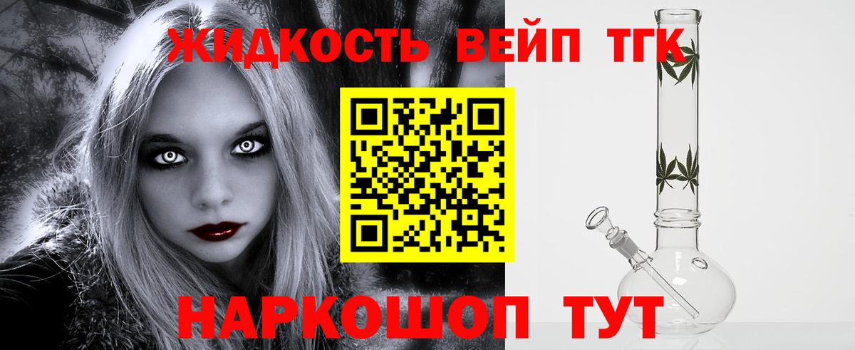 Дистиллят ТГК жижа Арзамас