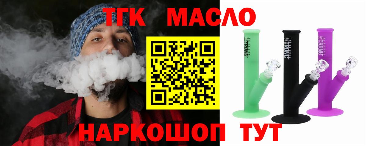Дистиллят ТГК концентрат  Вход с VPN  Арзамас 